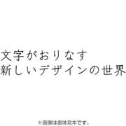 フォントワークスOpenTypeフォント クレーPro-M for Mac [Mac]