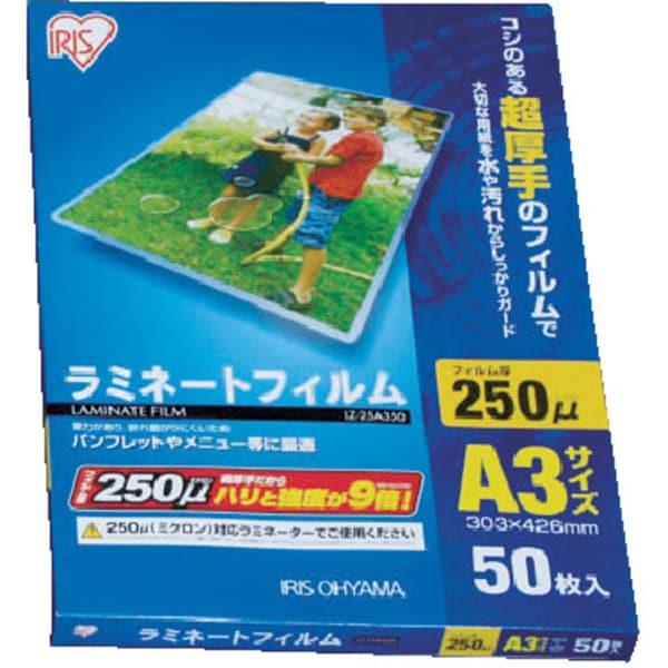 ラミネートフィルム250ミクロン LZ-25A35 LZ-25A350
