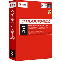 ヨドバシ.com - トレンドマイクロ TREND MICRO ウイルスバスター2010 3年版 [Windows＆Macソフト] 通販【全品無料配達】