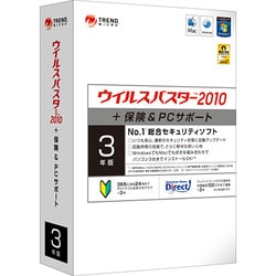 ヨドバシ.com - トレンドマイクロ TREND MICRO ウイルスバスター2010 +