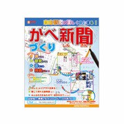 KZ-WA [自由研究 かべ新聞づくり]