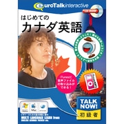 Talk Now！はじめてのカナダ英語 [Windows/Mac]