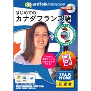 Talk Now！はじめてのカナダフランス語 [Windows/Mac]
