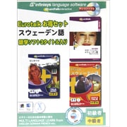 EuroTalk お得セット スウェーデン語 [Windows/Mac]