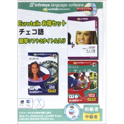 EuroTalk お得セット チェコ語 [Windows/Mac]