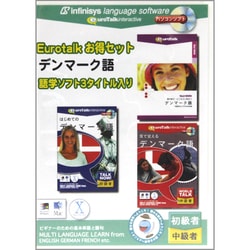 EuroTalk お得セット デンマーク語 [Windows/Mac]