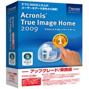 Acronis True Image Home 2009 アップグレード/乗換版 [Windowsソフト]