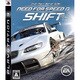 ニード・フォー・スピード シフト [PS3ソフト]