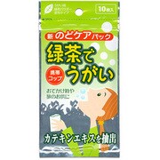 携帯うがいコップ 緑茶でうがい 10枚入