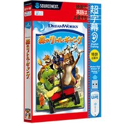 超字幕/森のリトル・ギャング USBメモリ版 [Windowsソフト]