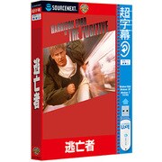 超字幕/逃亡者 USBメモリ版 [Windowsソフト]