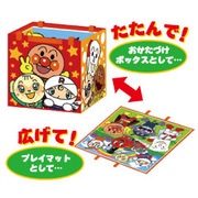 アンパンマン ひろげてあそべるおかたづけボックス