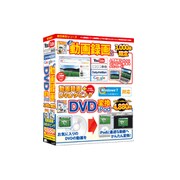 動画録画DVDダビング [Windowsソフト]