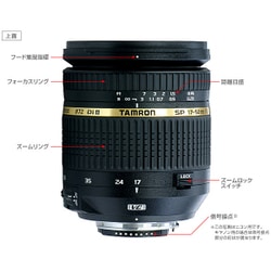 ヨドバシ.com - タムロン TAMRON SP AF17-50mm F/2.8 XR DiIIVC