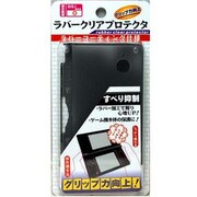 ラバークリアプロテクターブラック CA-DIR12BK [DSi用]