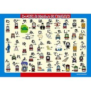 27-175 [ピクチュアパズル トーマスといっしょにあいうえお 46ピース]