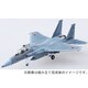 1/144 AC08 F15DJ 204SQ 那覇基地 [プラモデル]