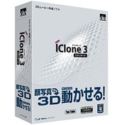 iClone 3 Standard [Windows]