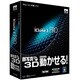 iClone 3 PRO [Windows]