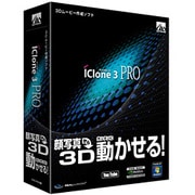 iClone 3 PRO [Windows]