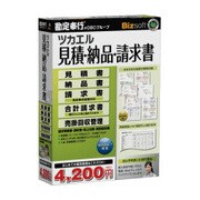 ツカエル見積・納品・請求書 [Windowsソフト]