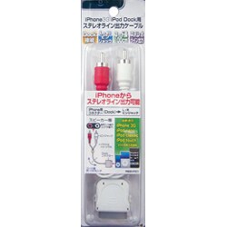 RB9VF01 [iPhone3G/3GS ・iPod・iPhone4対応 ステレオ出力ケーブル 2ピンタイプ]