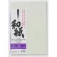 阿波紙 三椏 白 二層紙 95  A3ノビ IJ-0237