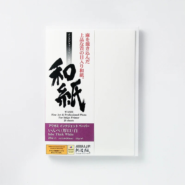 阿波紙 忌部(厚口) 白 125  A4 IJ-0464