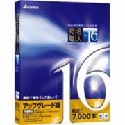 宛名職人Ver.16 アップグレード版 [Macソフト]