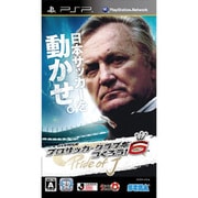 J．LEAGUE プロサッカークラブをつくろう！6 Pride of J [PSPソフト]