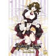 うみねこのなく頃に Note.02 特装限定版 ゴールドエディション [DVD]