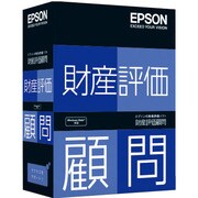 財産評価顧問 スタンドアロン版 Ver.H20.10 [Windowsソフト]