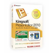 KINGSOFT Office2010 Presentation CD-ROM版（windows7対応版） [Windowsソフト]
