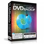 DVD BACKUP Win版 [Windowsソフト]
