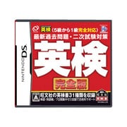 英検 完全版 [DSソフト]