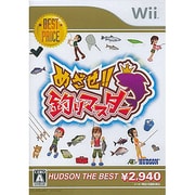 めざせ!!釣りマスター (ハドソン・ザ・ベスト) [Wiiソフト]