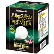 電球形蛍光灯 パルックボールプレミア E26口金 ナチュラル色(3波長形昼白色) G15形(10W) EFG15EN10H2