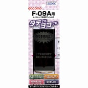 オールラウンドプライバシーフィルター F-09A