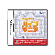 つなげて！パイプマニア [DSソフト]