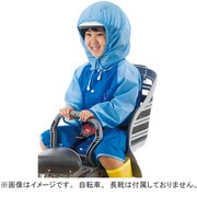 子供用Wフードレインコート110cm/ブルー WHC-001 B-L