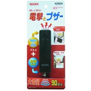 防犯ブザー 電撃とブザー グレー PSA-AXG