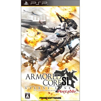 ARMORED CORE(アーマード・コア） SILENT LINE Portable [PSPソフト]