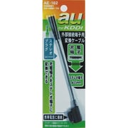 AE-162 au変換ケーブル