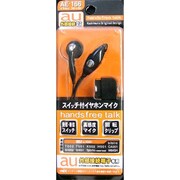 AE-166 au専用イヤホンマイク