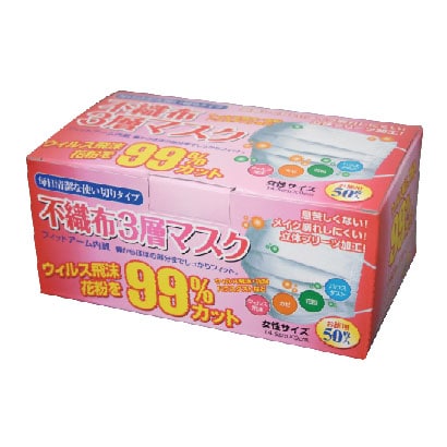 不織布3層式マスク50枚 [スモール]