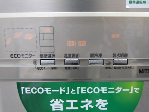 ヨドバシ.com - 三菱電機 MITSUBISHI ELECTRIC MR-E50R-F [冷蔵庫 