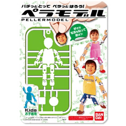 ペラモデル 専用シールセット Kids [ペラモデルシリーズ]
