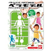 ペラモデル 専用シールセット Kids [ペラモデルシリーズ]
