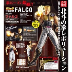 ヨドバシ.com - 海洋堂 KAIYODO リボルテック 北斗の拳REVOLUTION Series No. 015 ファルコ 通販【全品無料配達】