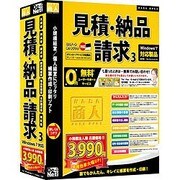 かんたん商人　見積・納品・請求３ [Windowsソフト]